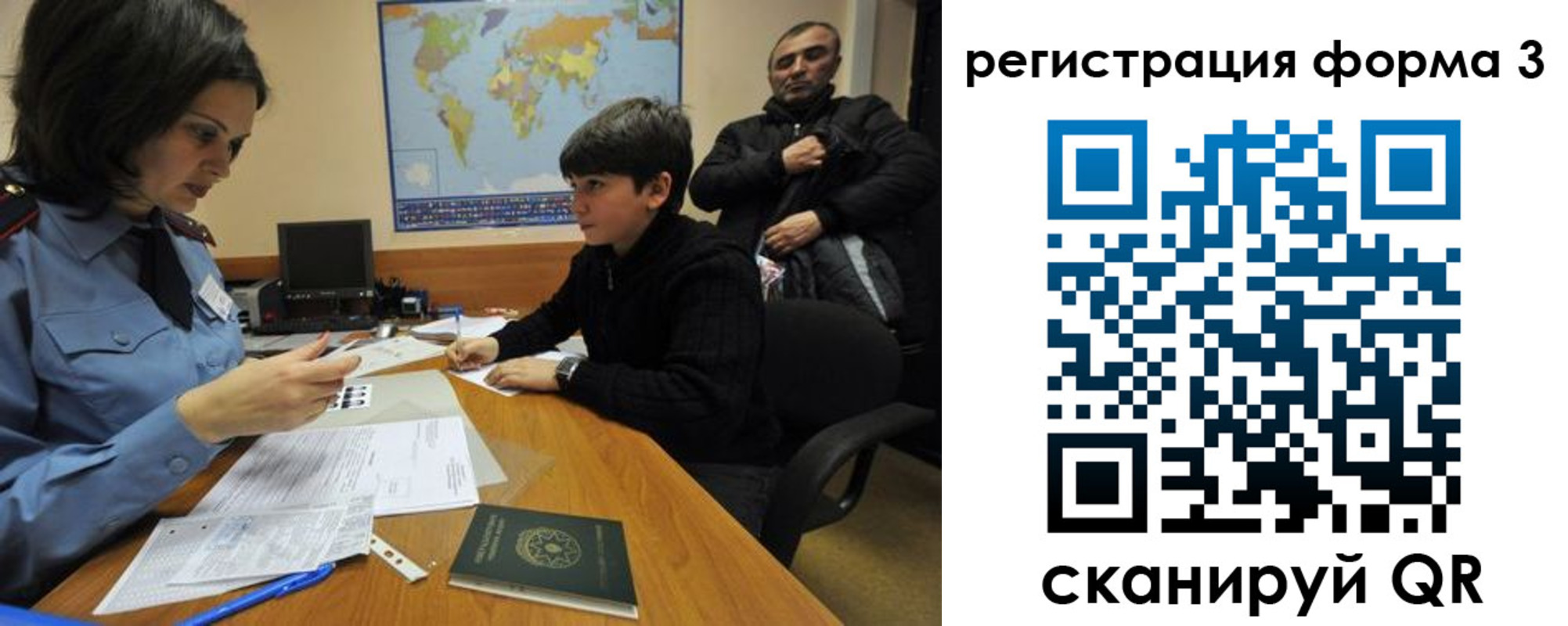 временная регистрация гарантия в Ноябрьске