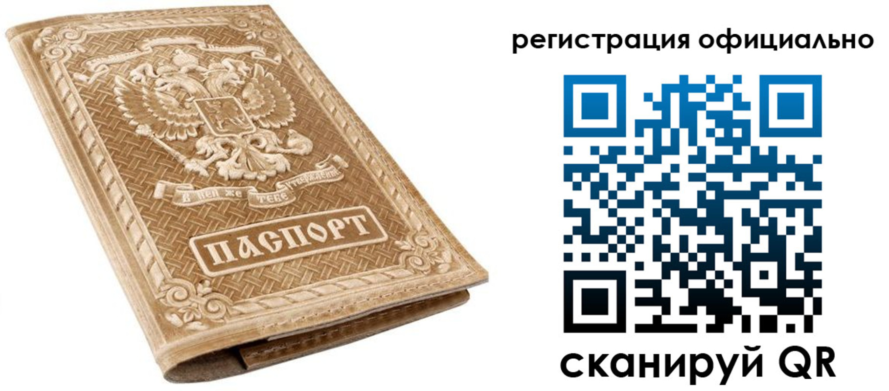 прописка иностранных граждан в Ноябрьске