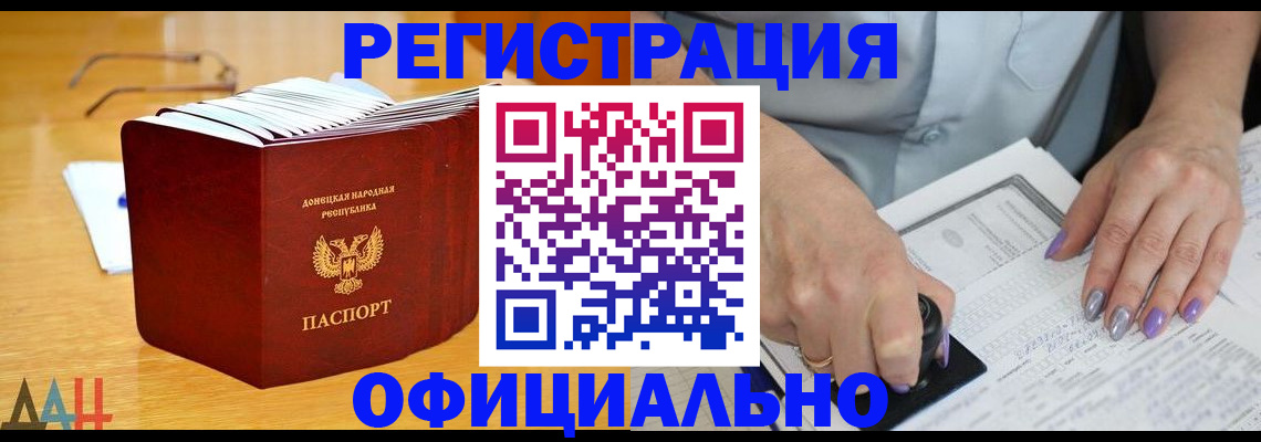 прописка гарантия в Ноябрьске