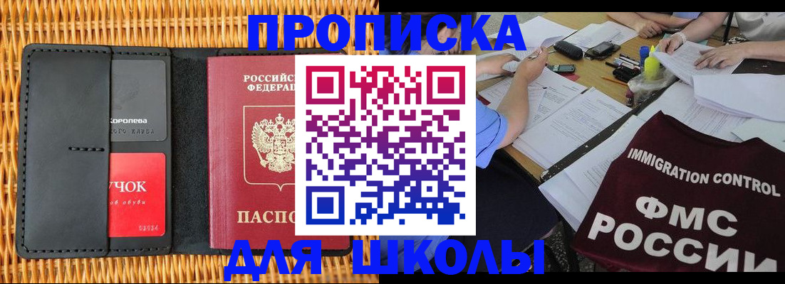 прописка поиск в Ноябрьске