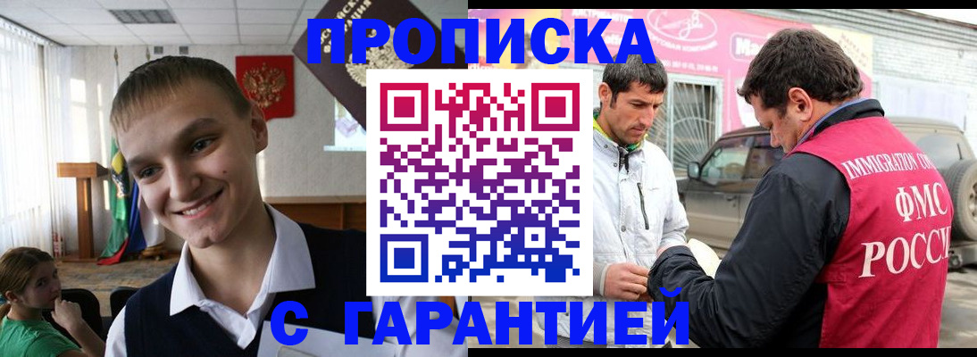 прописка для школы в Ноябрьске